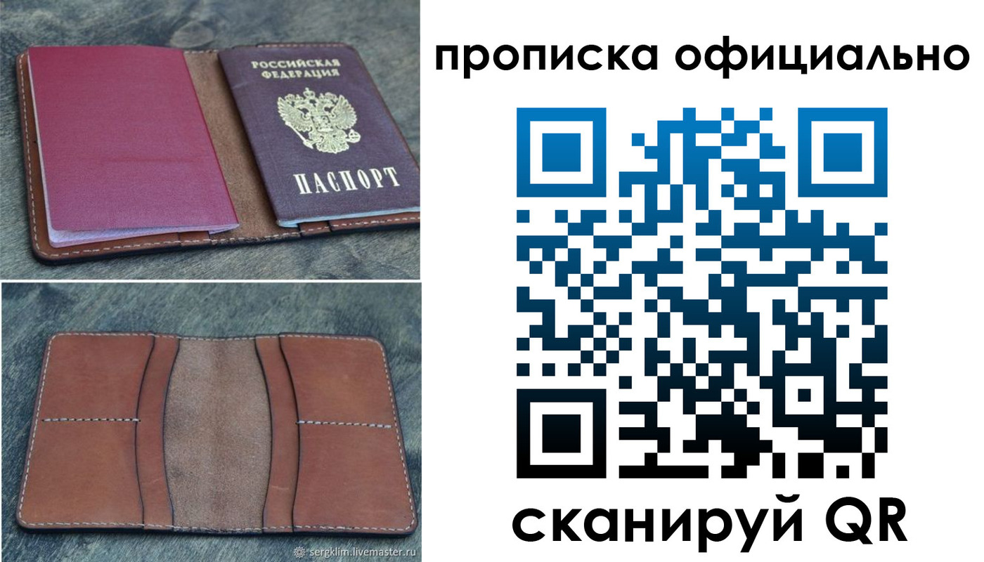 прописка от собственника в Дегтярске