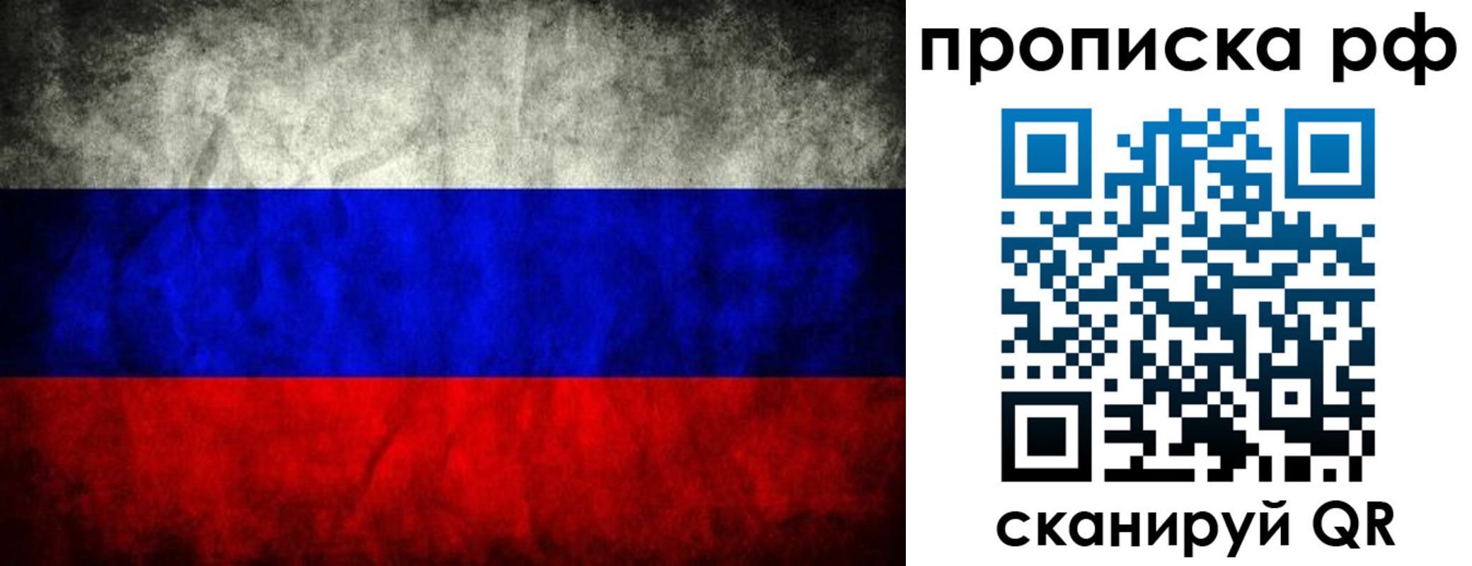 прописка для работы в Дегтярске