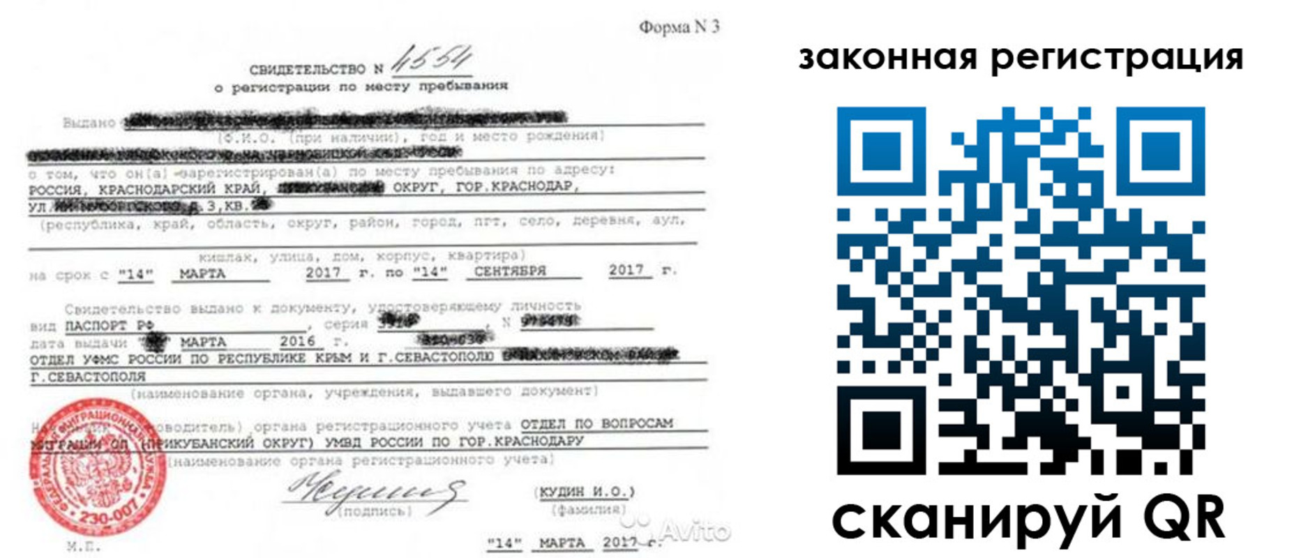 временная регистрация адрес в Дегтярске