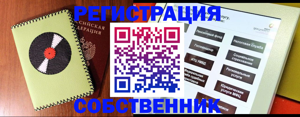 прописка для школы в Дегтярске